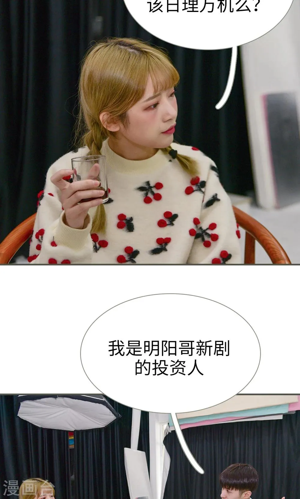 第34话 第16页