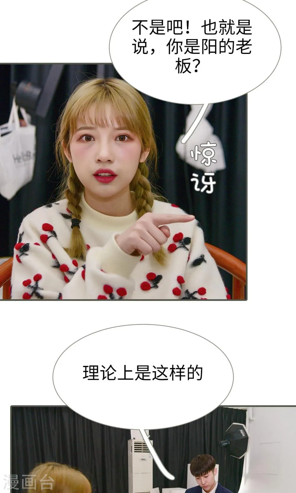 第34话 第18页