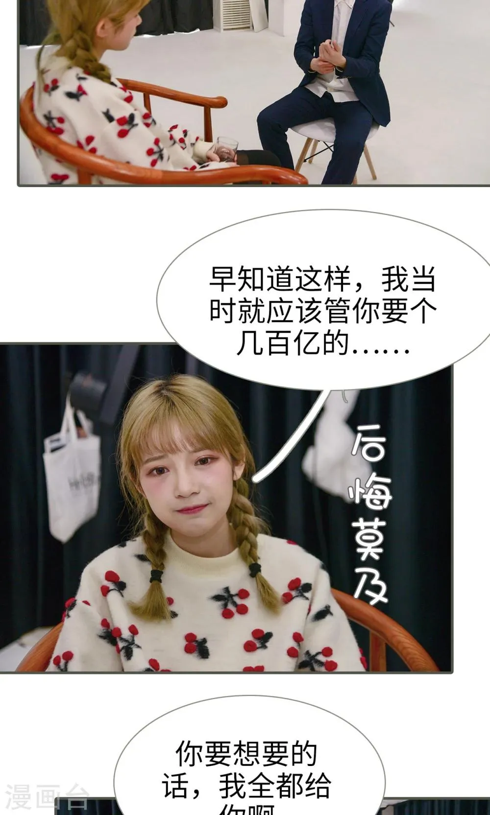 第34话 第19页