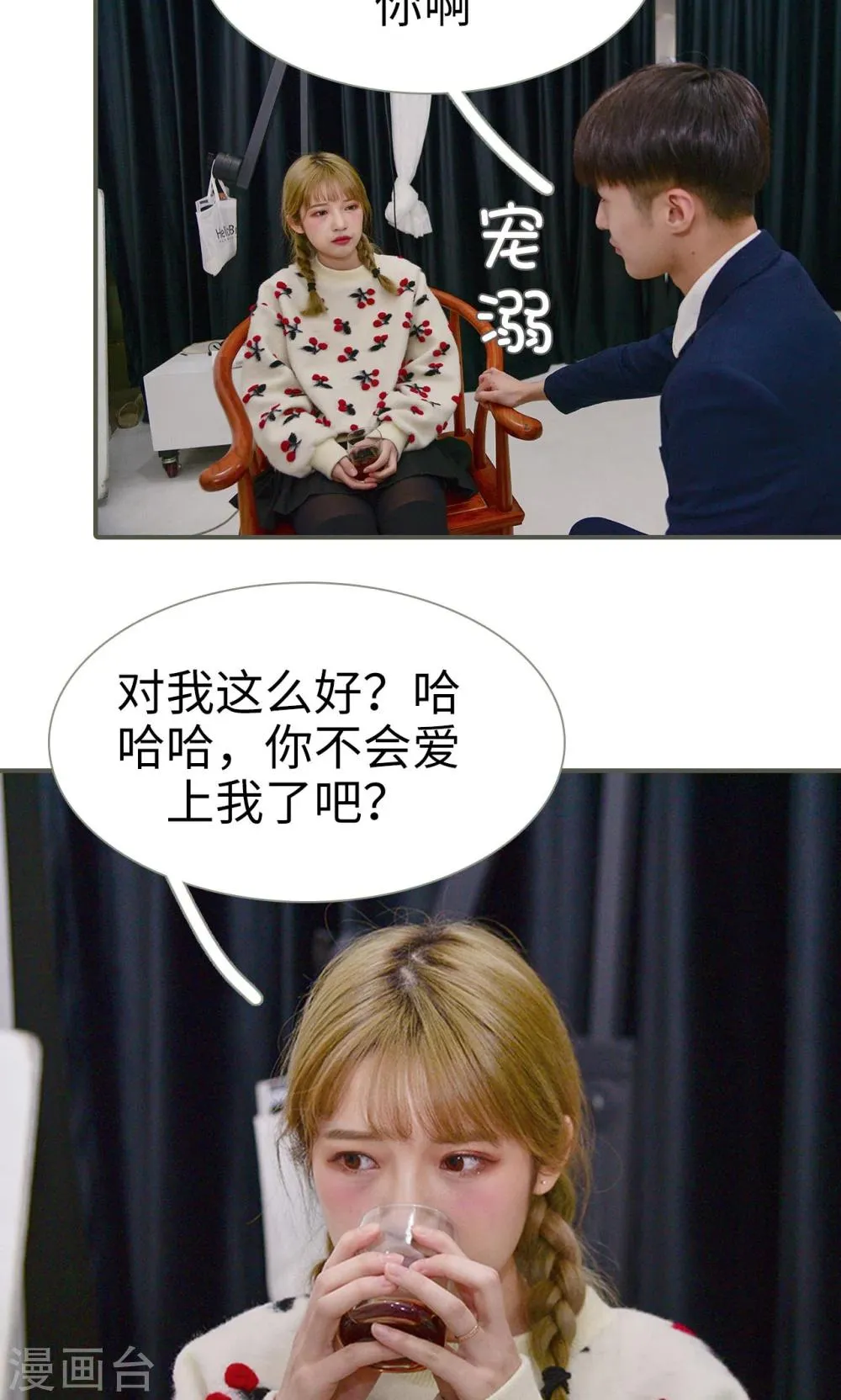 第34话 第20页