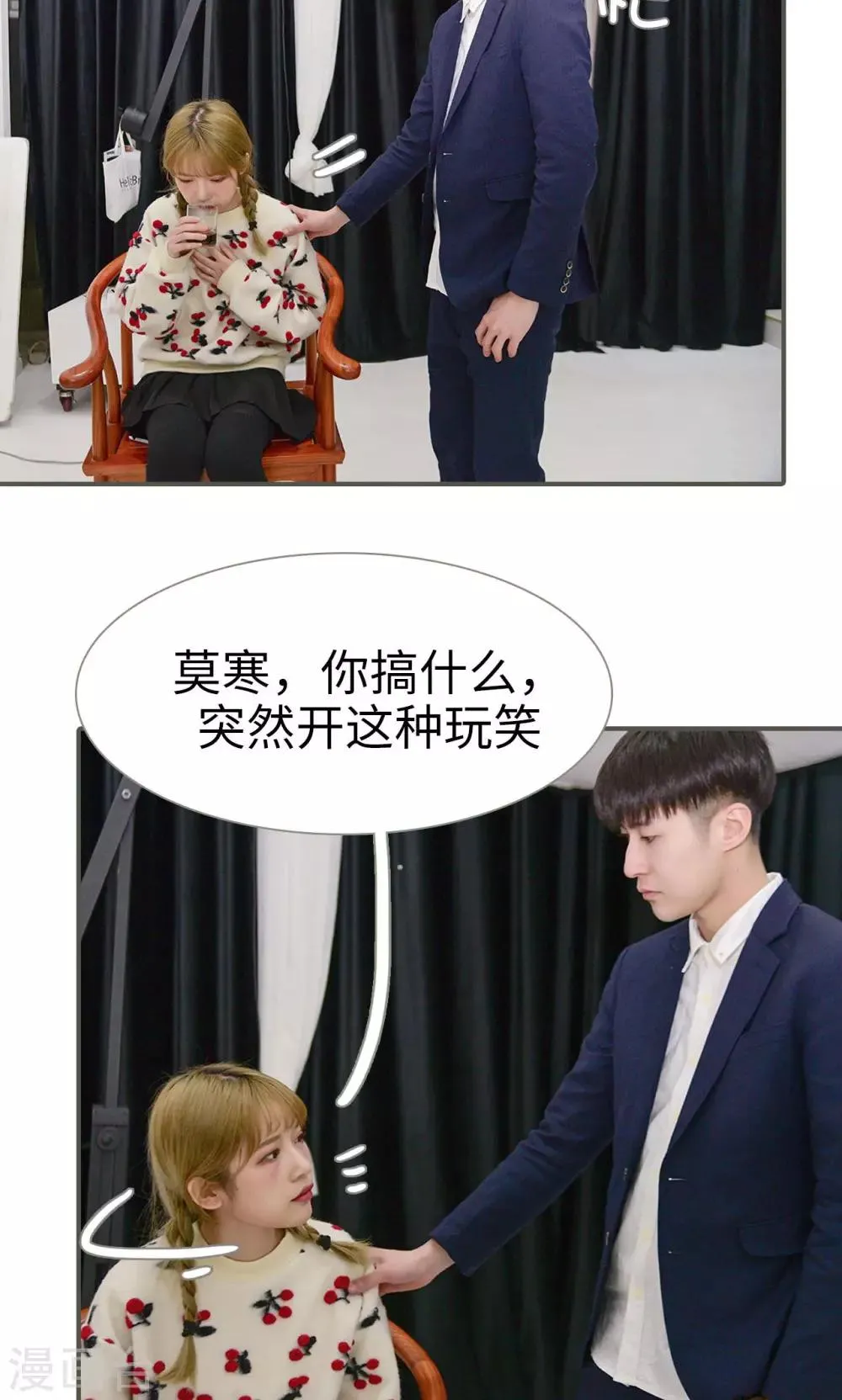 第35话 第3页