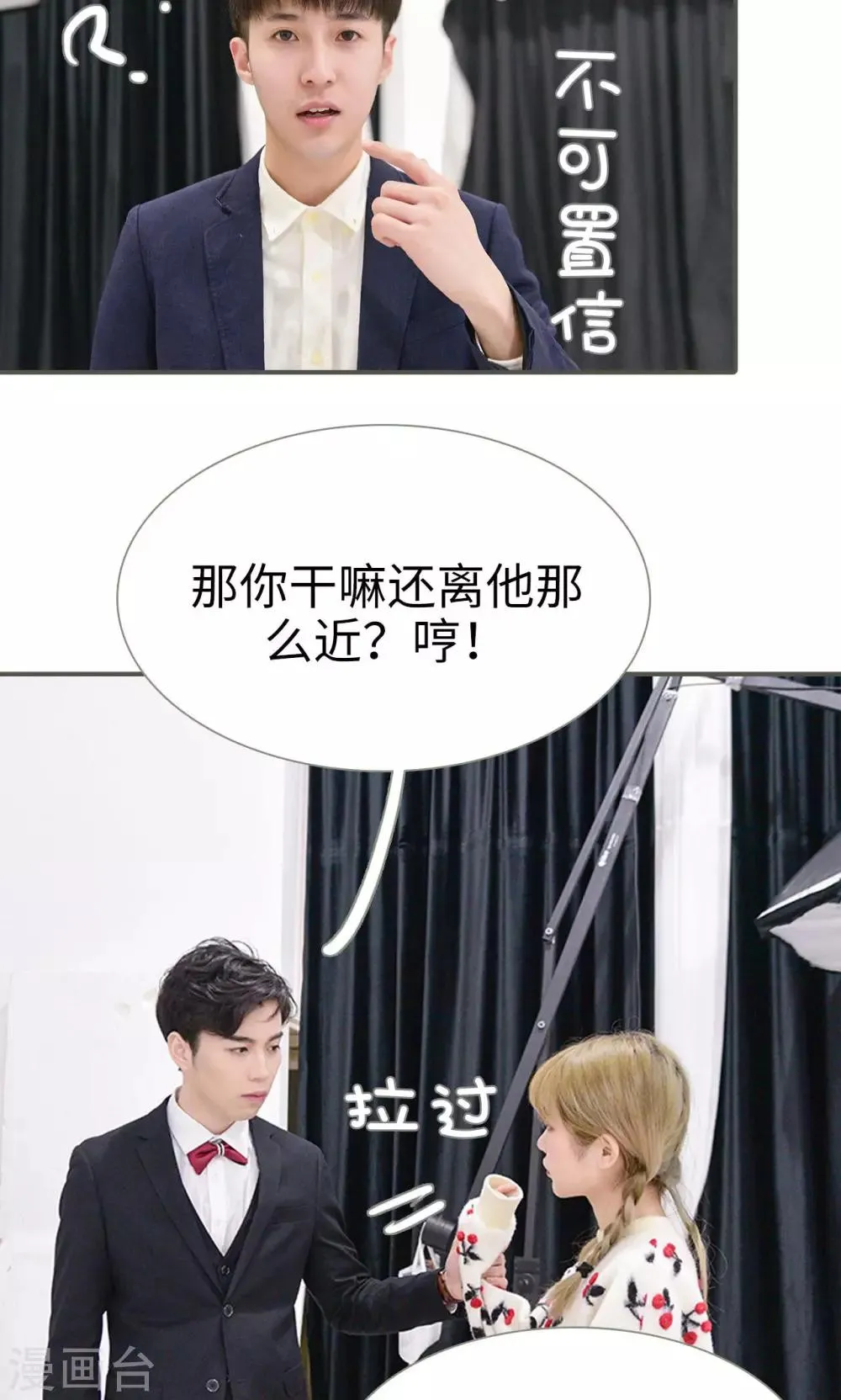 第35话 第7页