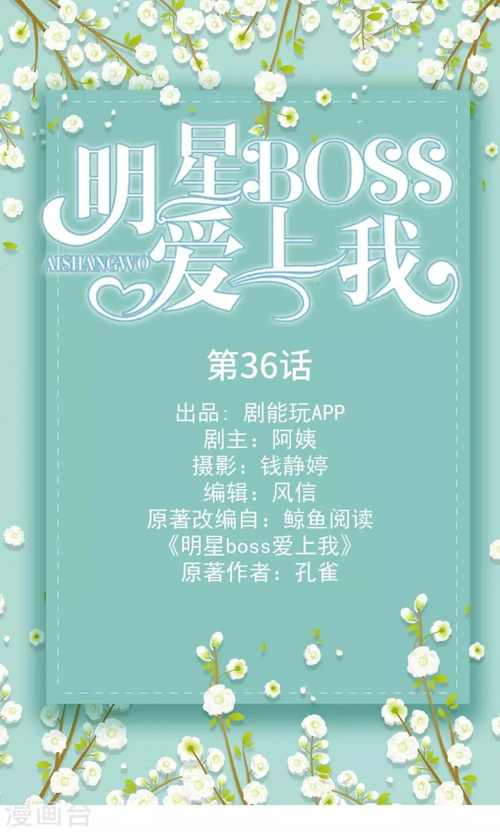 第36话 第1页