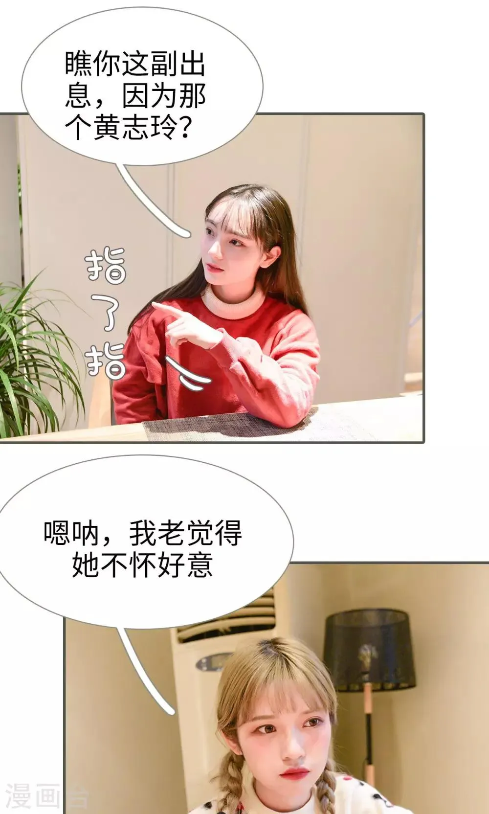 第36话 第2页