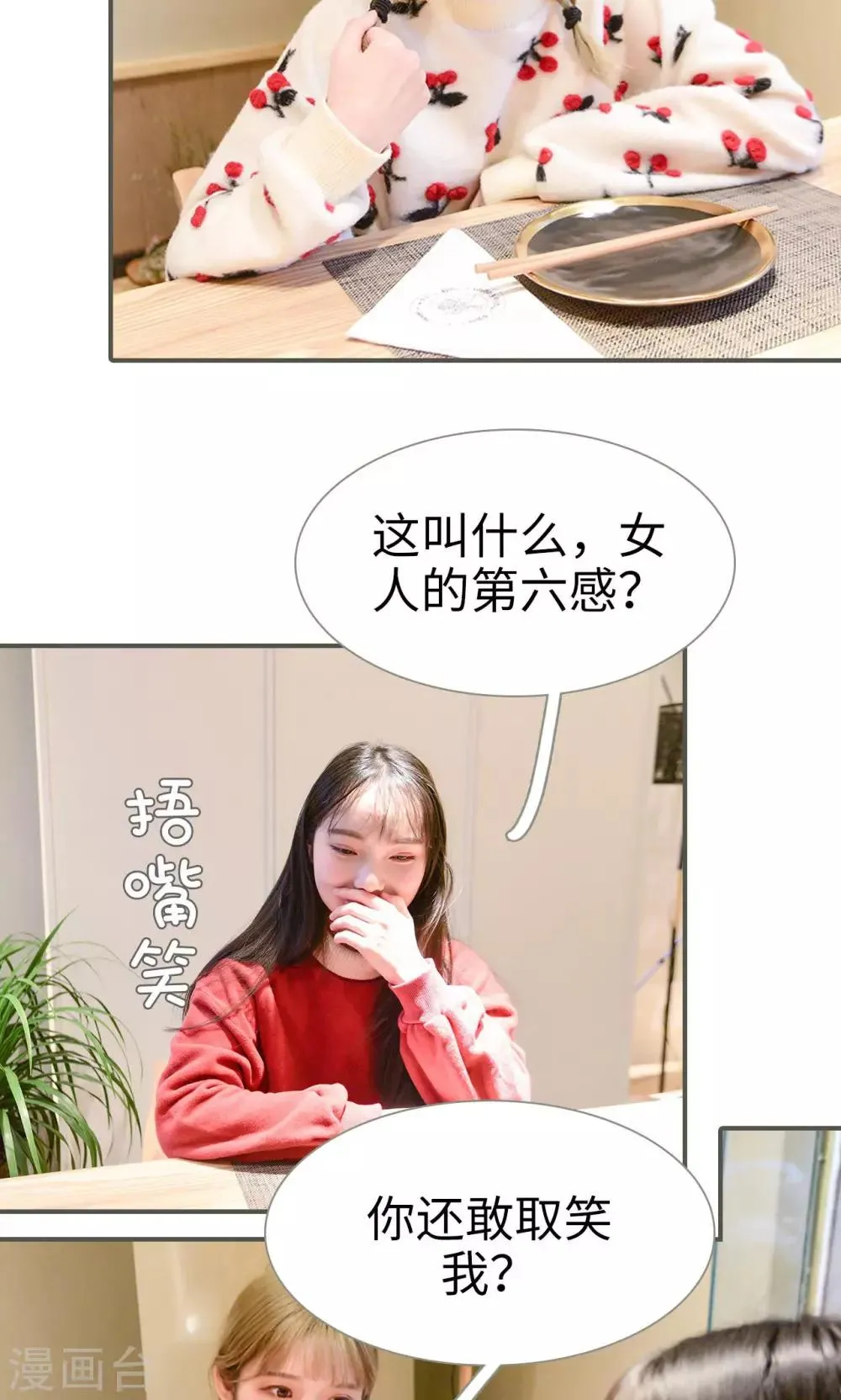 第36话 第3页