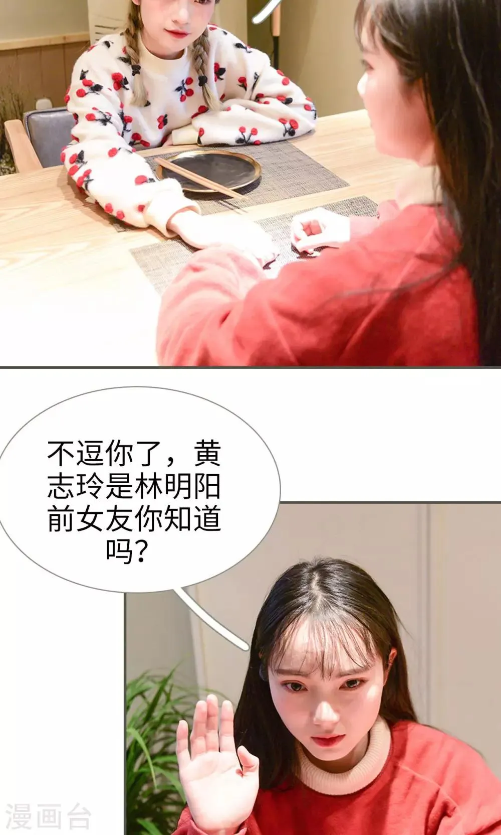第36话 第4页