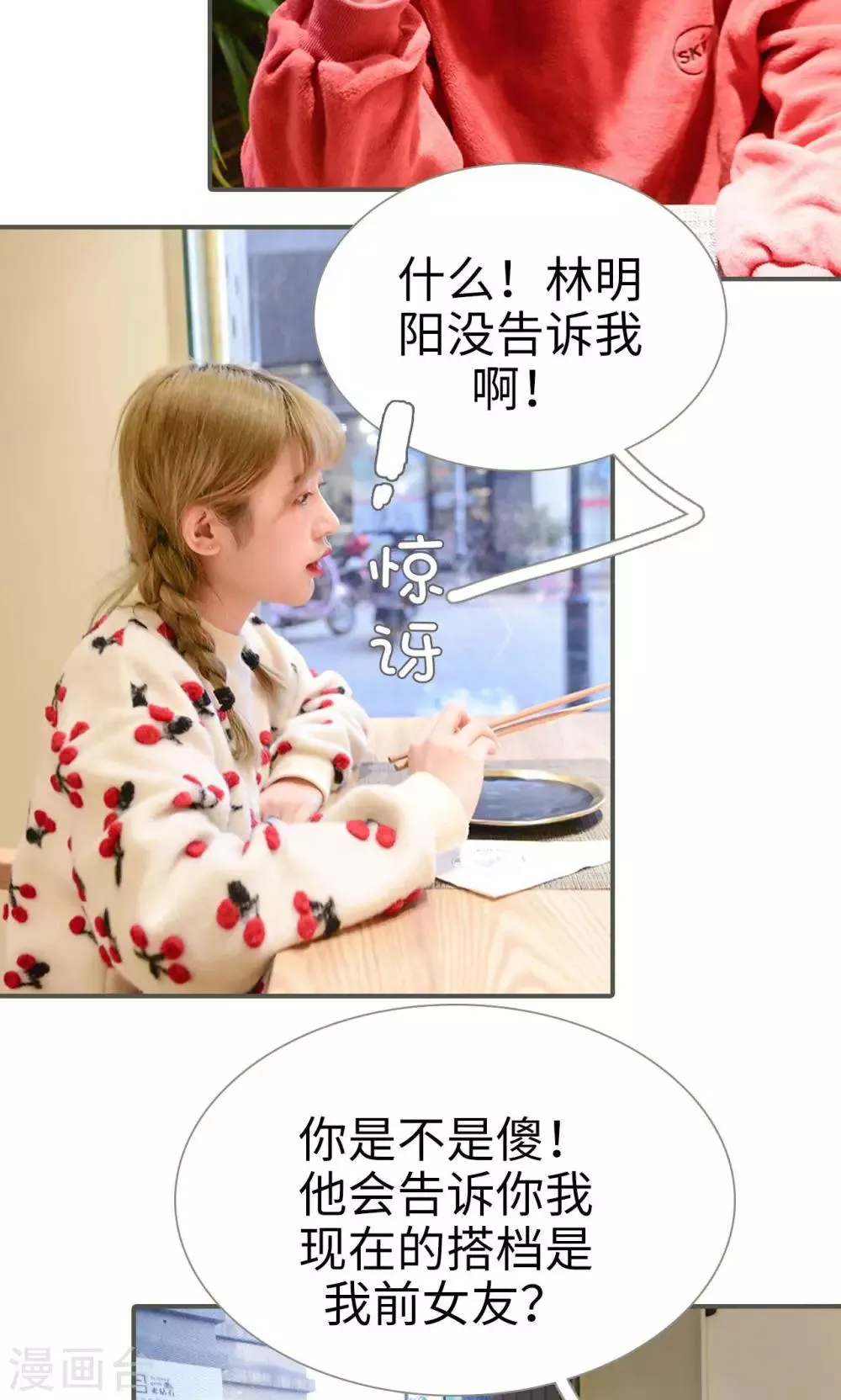 第36话 第5页