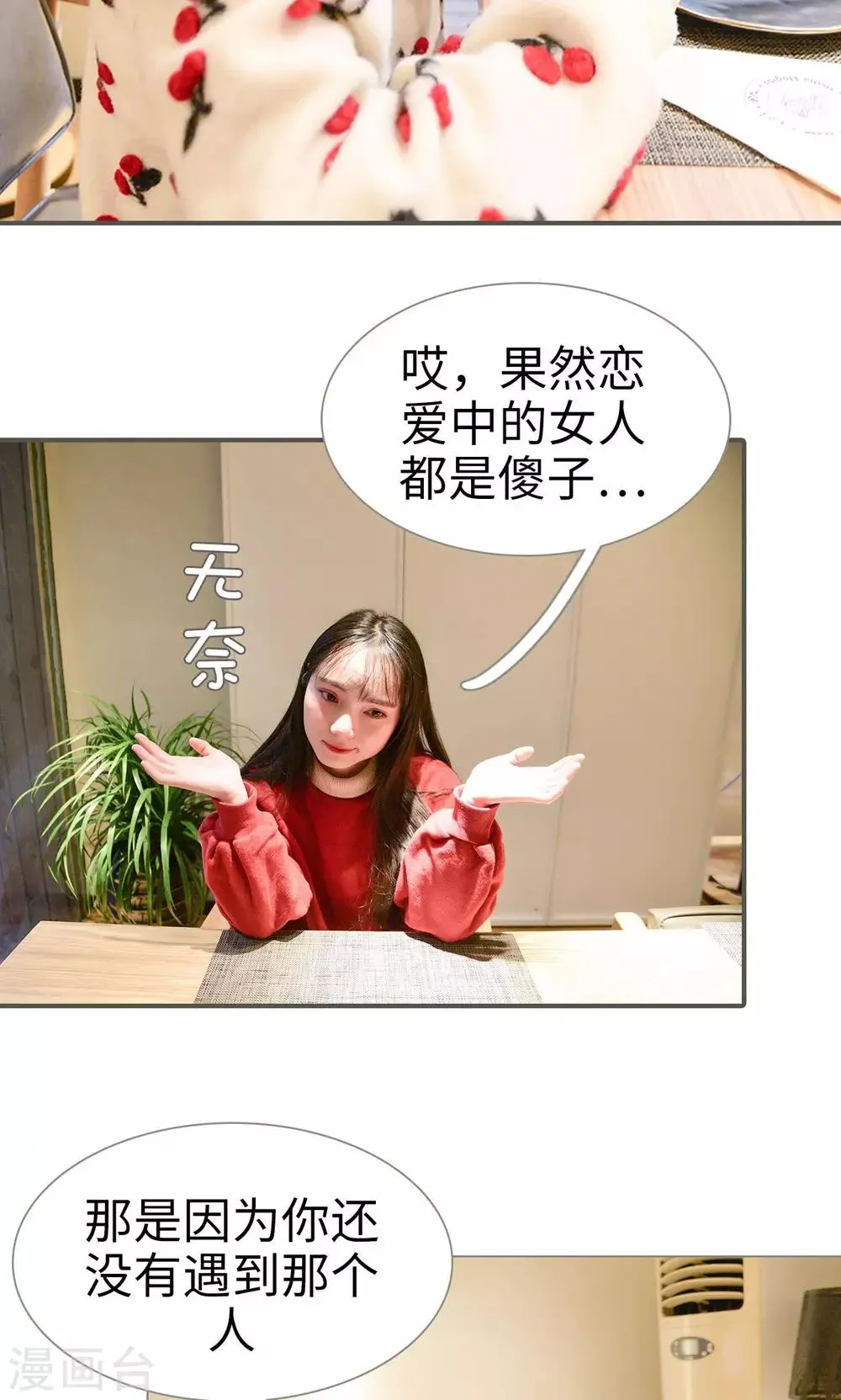 第36话 第7页