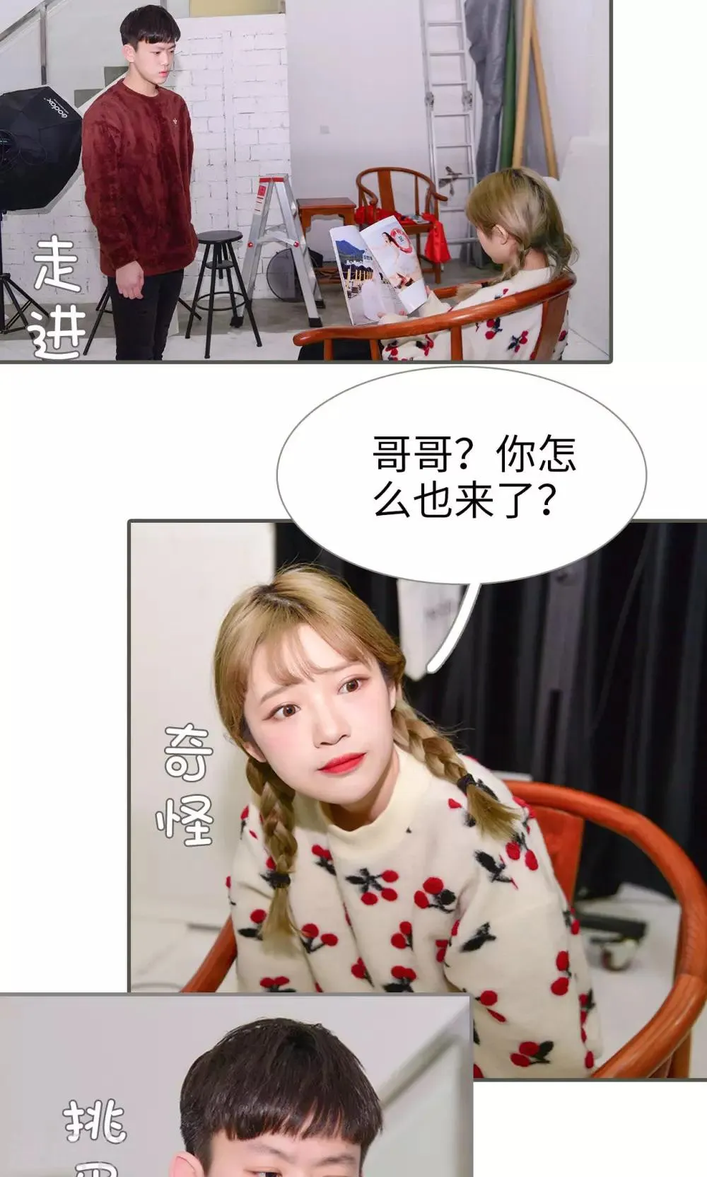 第36话 第12页