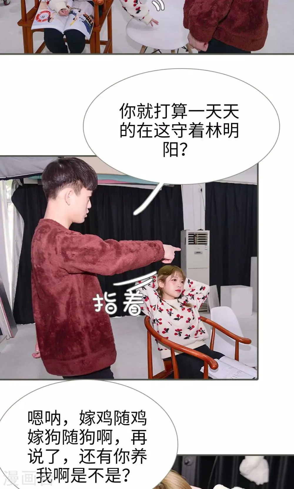 第36话 第14页