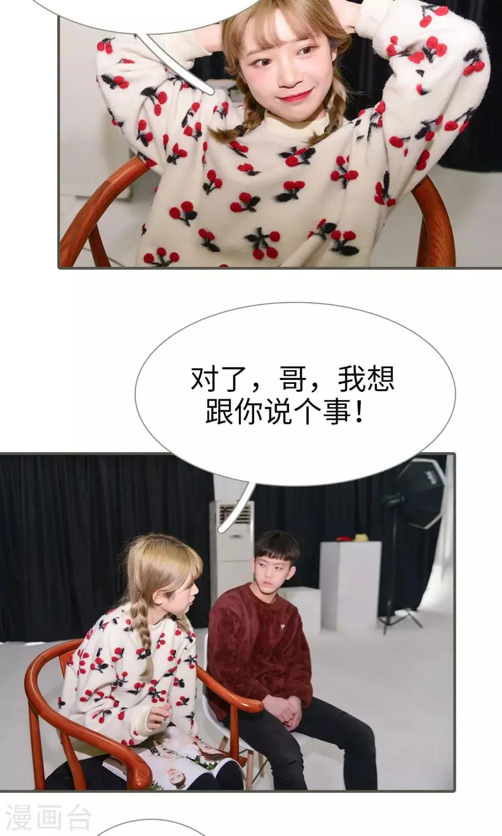 第36话 第15页