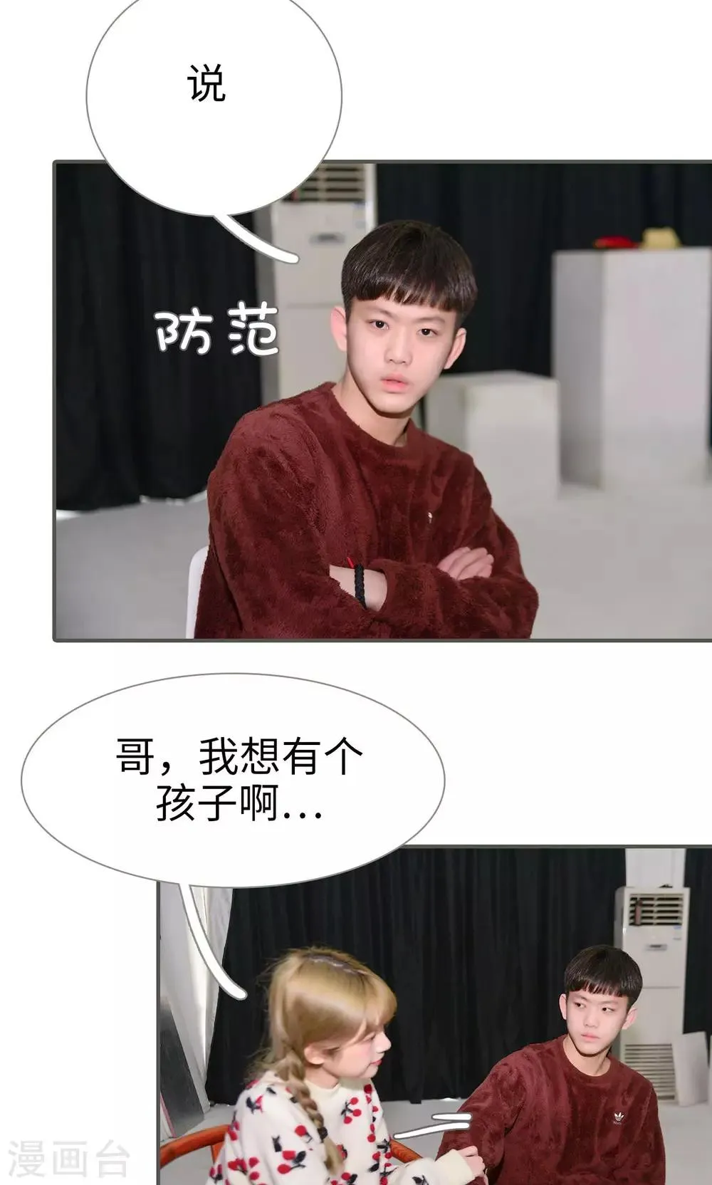 第36话 第16页
