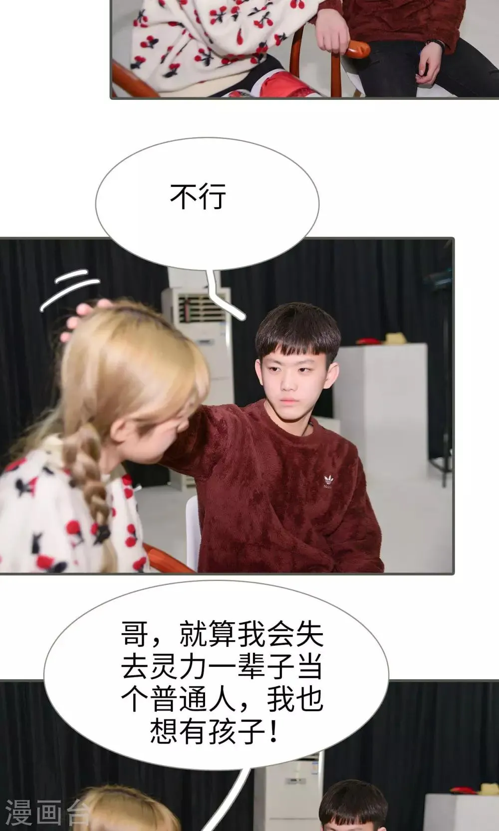 第36话 第17页