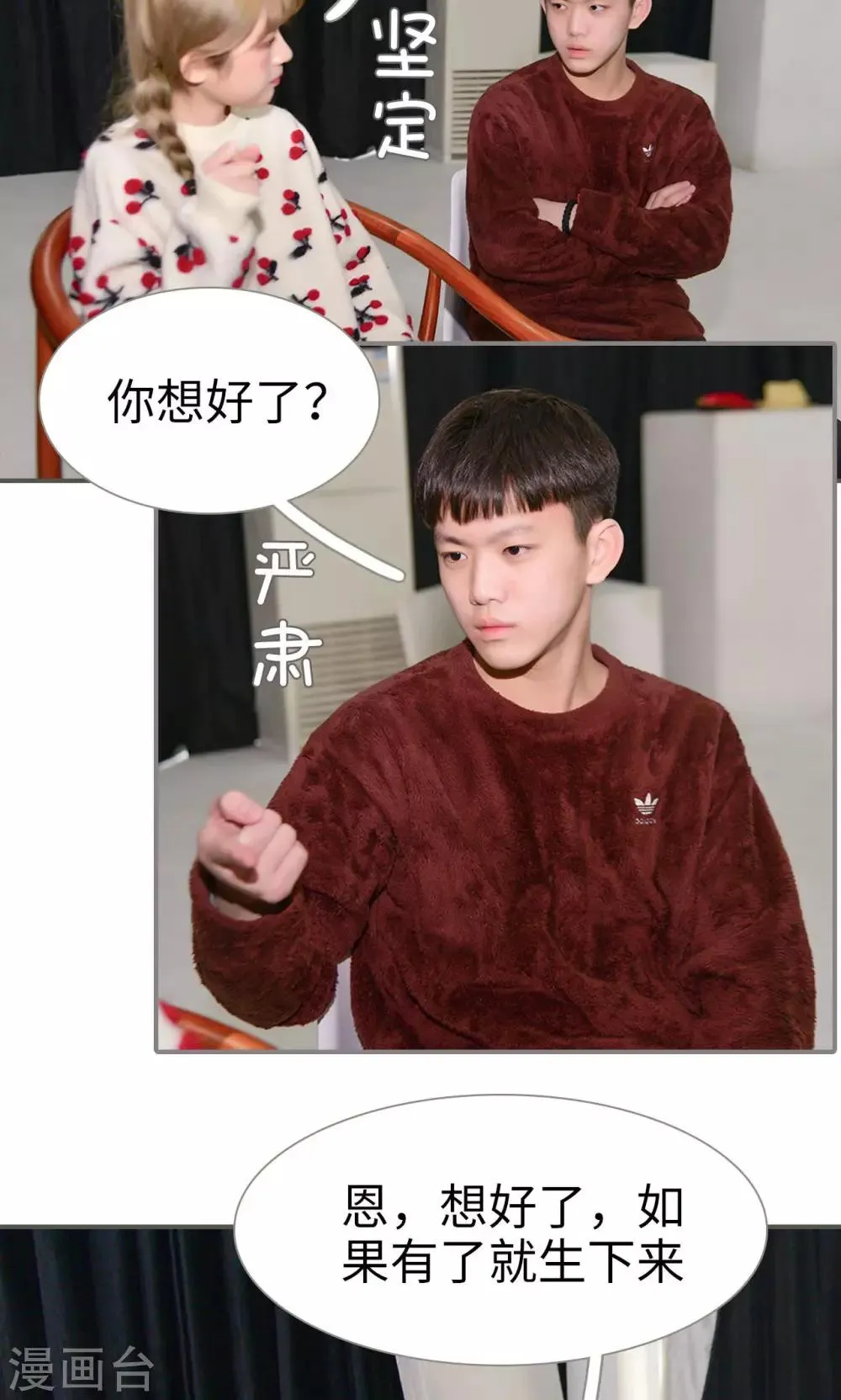 第36话 第18页