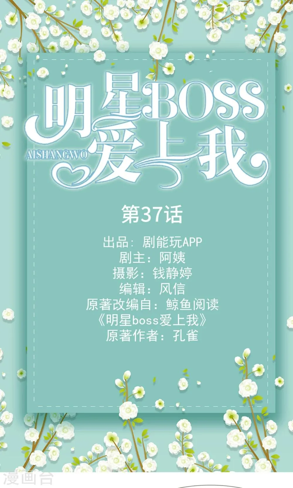 第37话 第1页