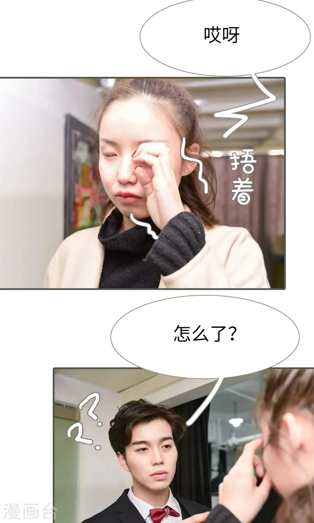 第37话 第2页