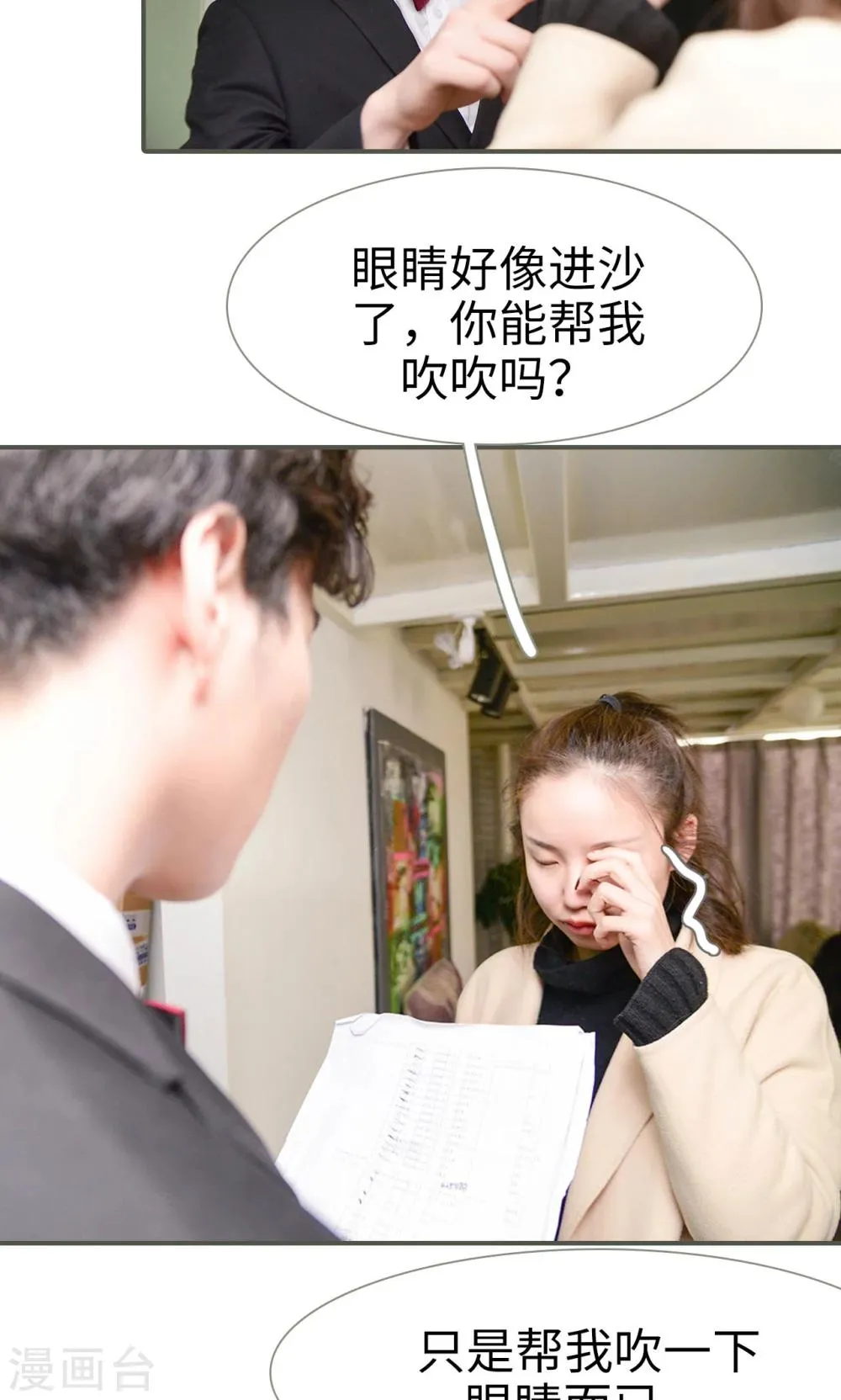 第37话 第3页