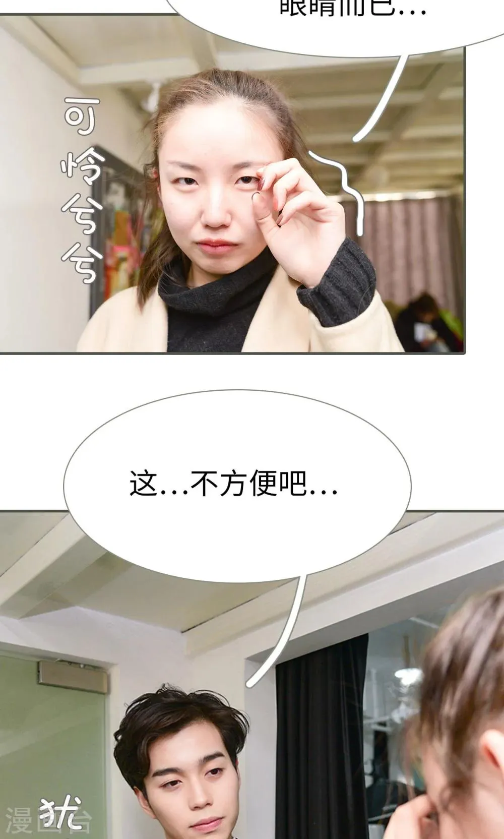 第37话 第4页