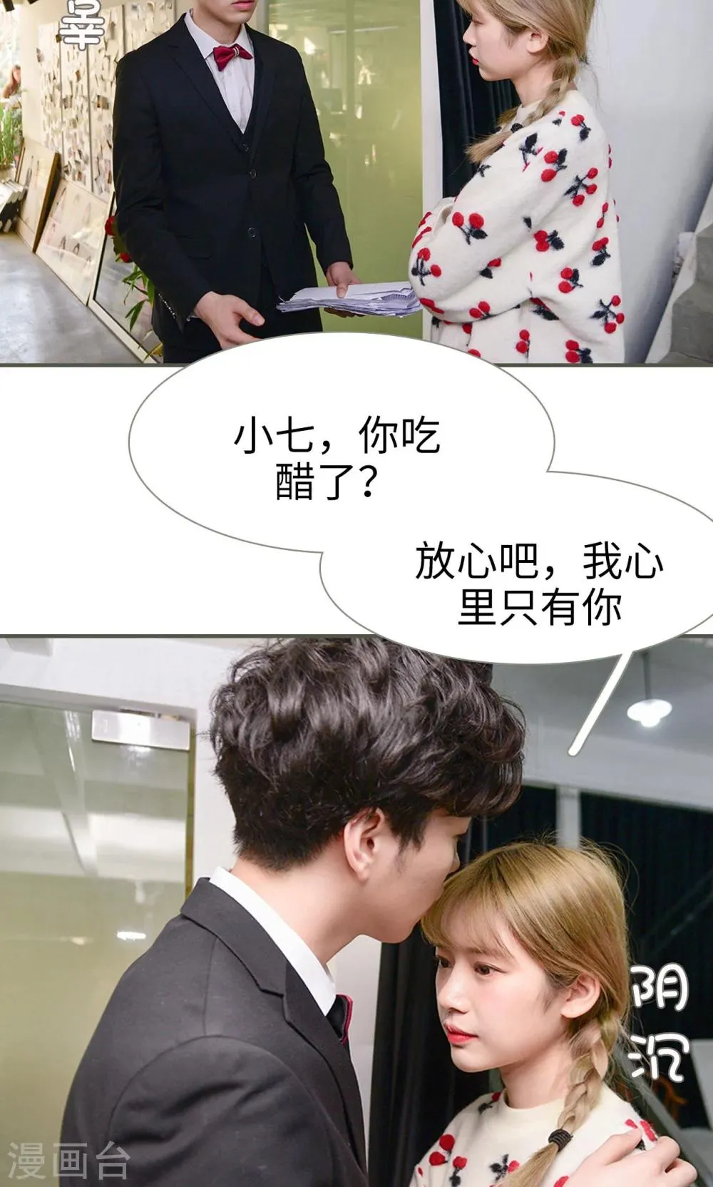 第37话 第8页