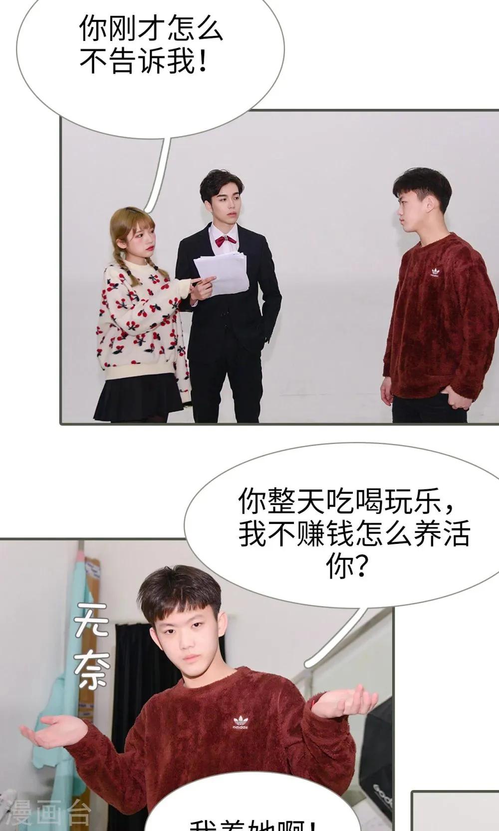 第37话 第12页