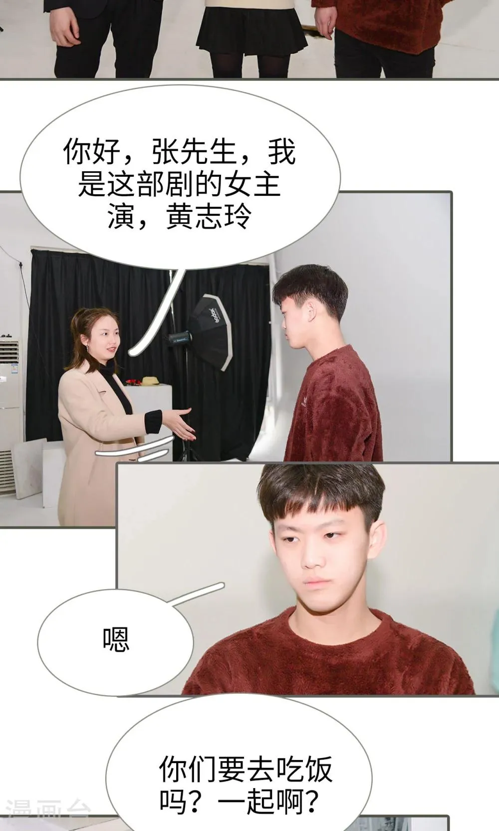 第37话 第14页
