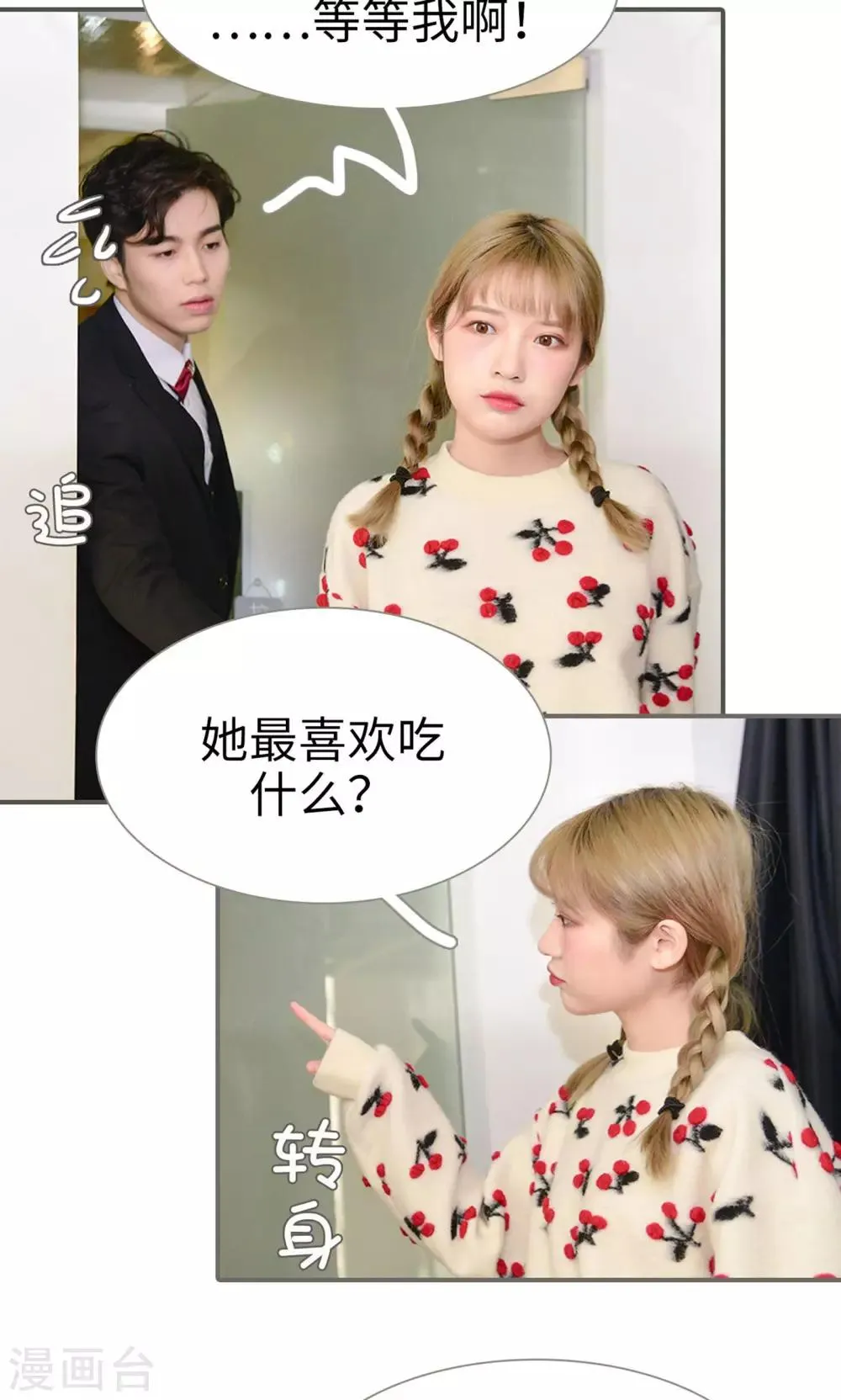 第38话 第3页