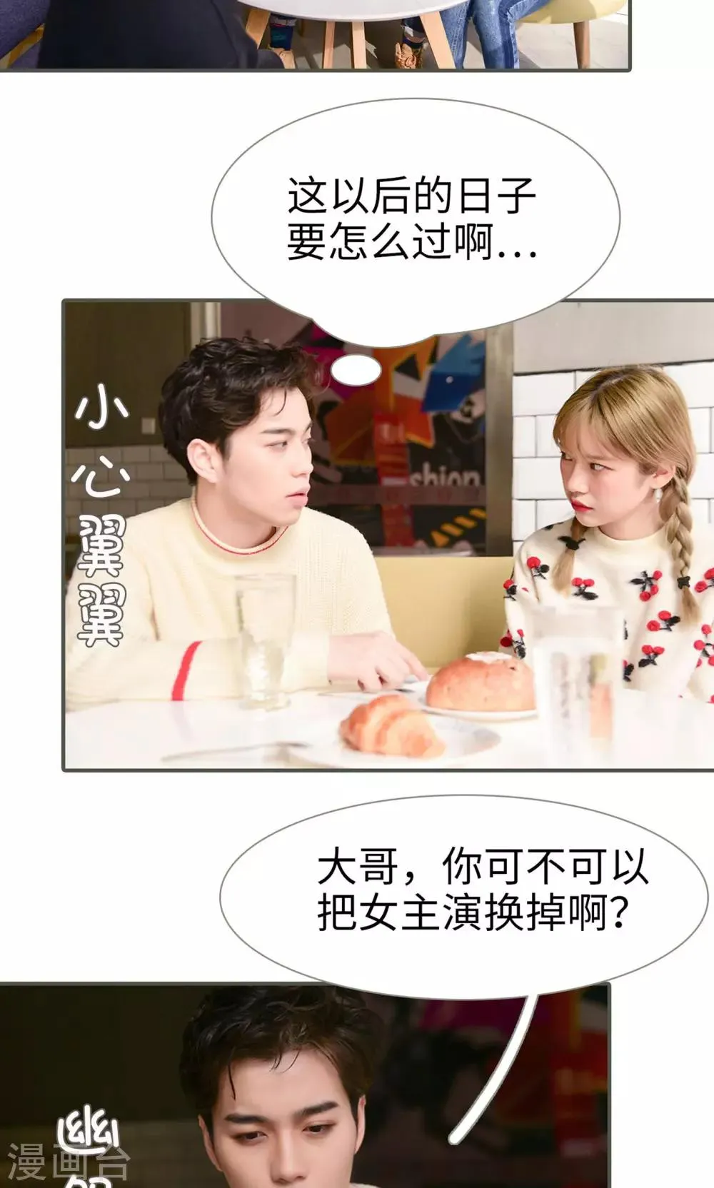 第38话 第6页