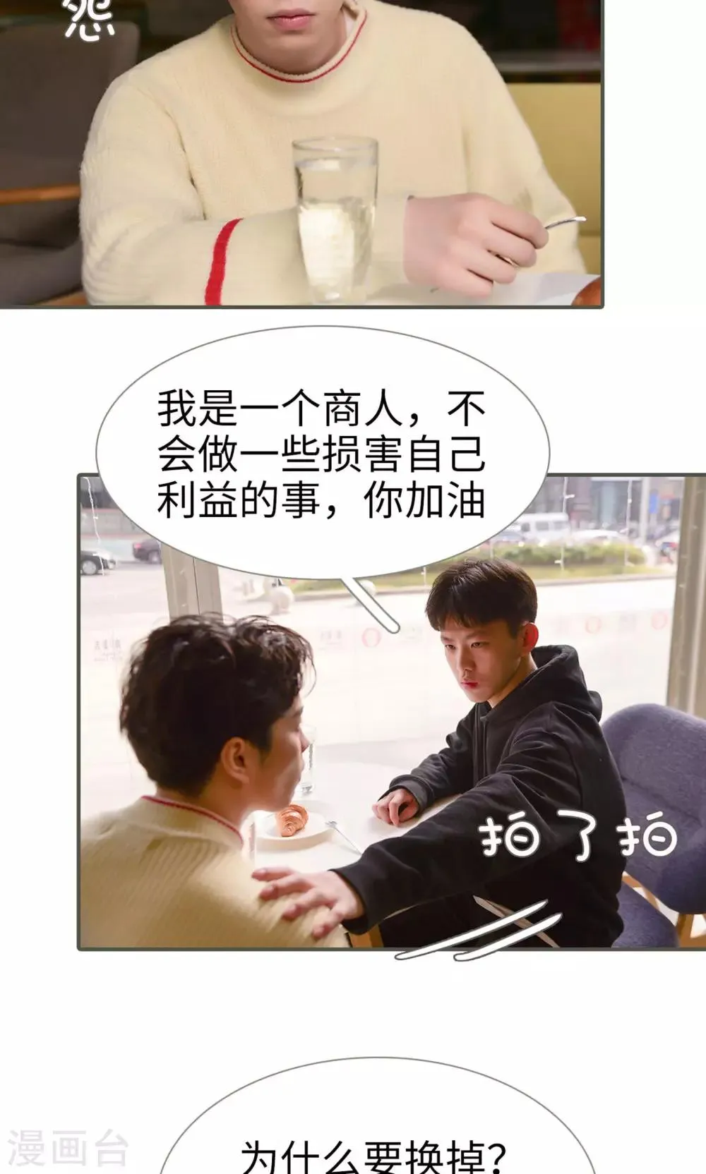 第38话 第7页