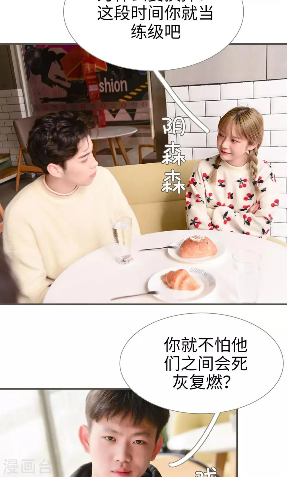 第38话 第8页