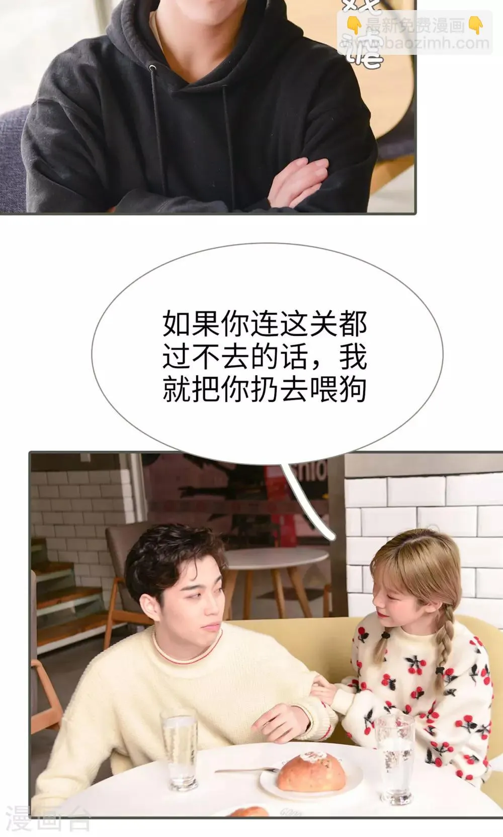 第38话 第9页