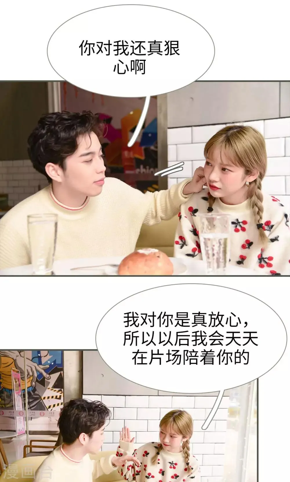 第38话 第10页