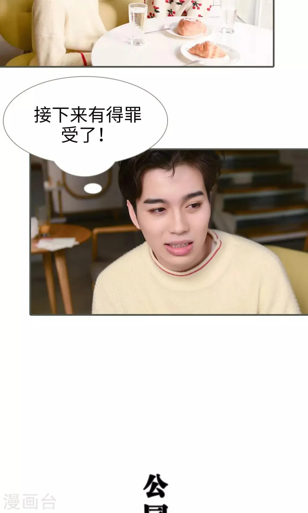 第38话 第11页