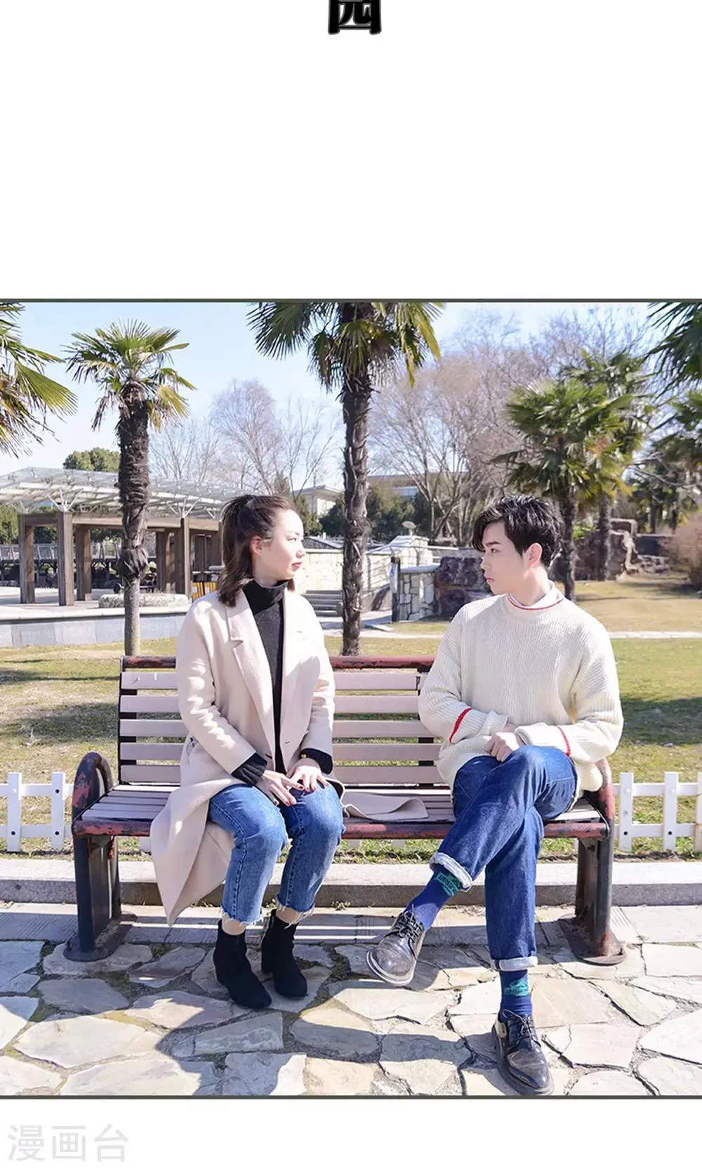 第38话 第12页