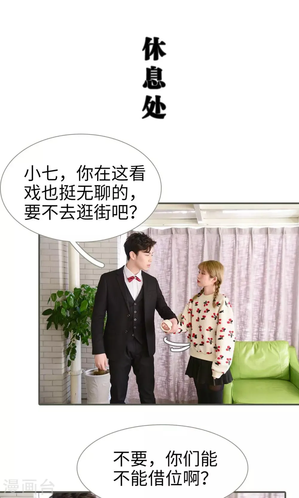 第38话 第16页