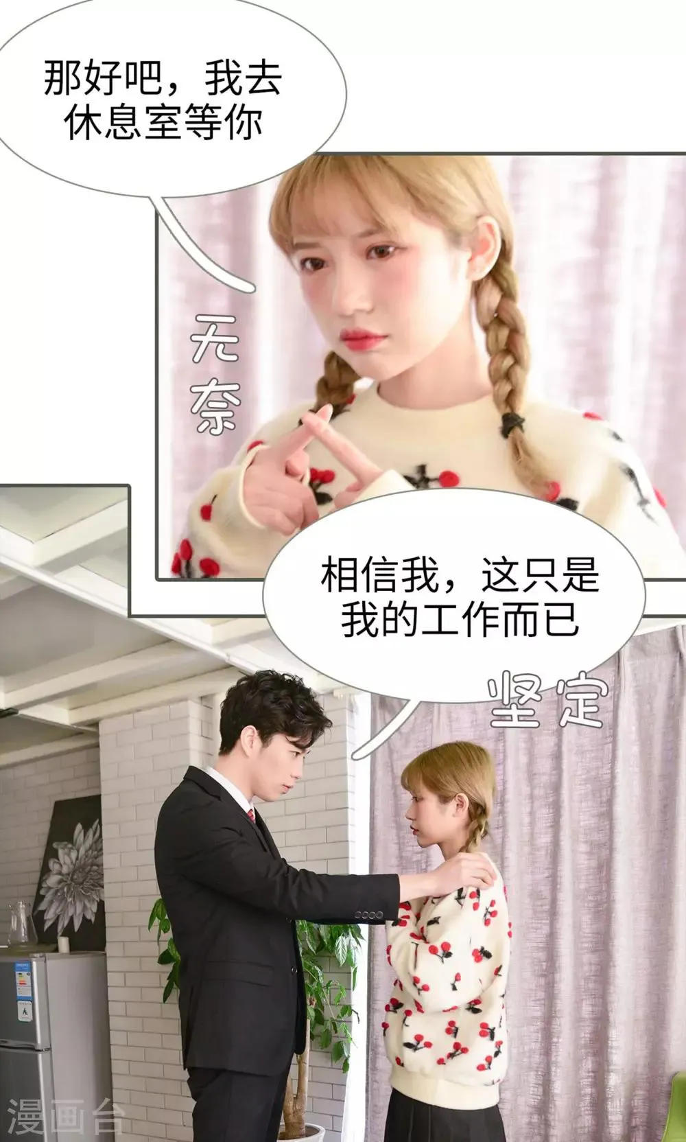 第38话 第18页