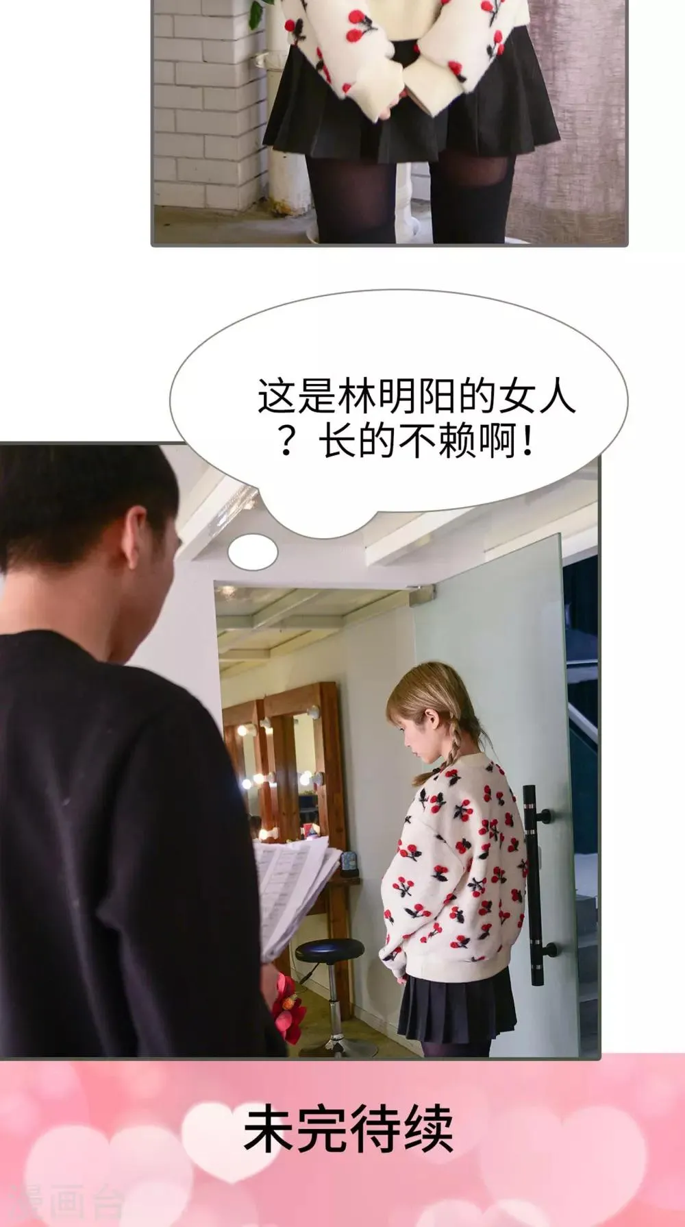 第38话 第21页