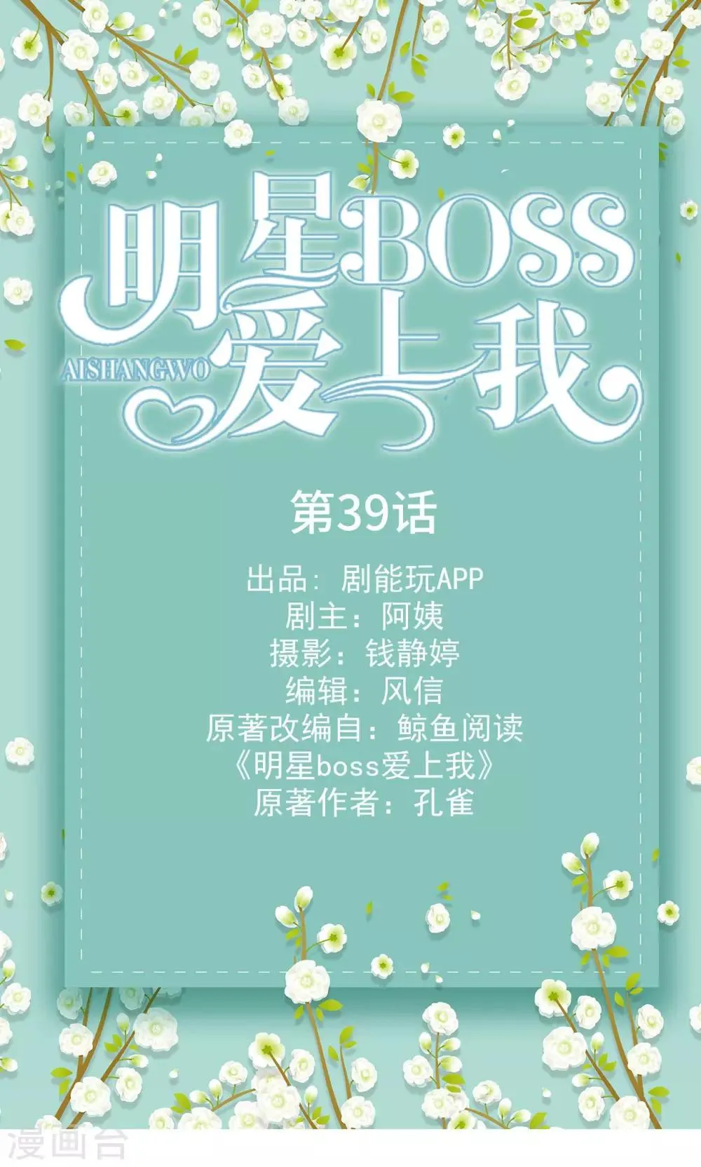 第39话 第1页