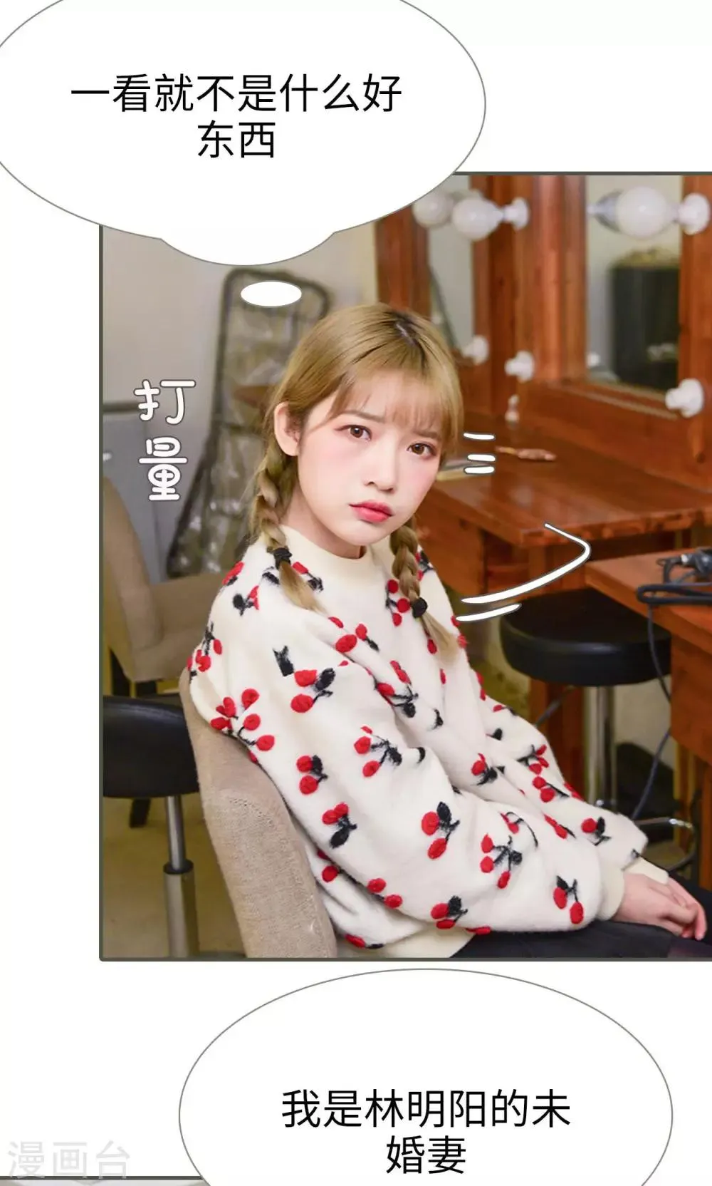 第39话 第3页