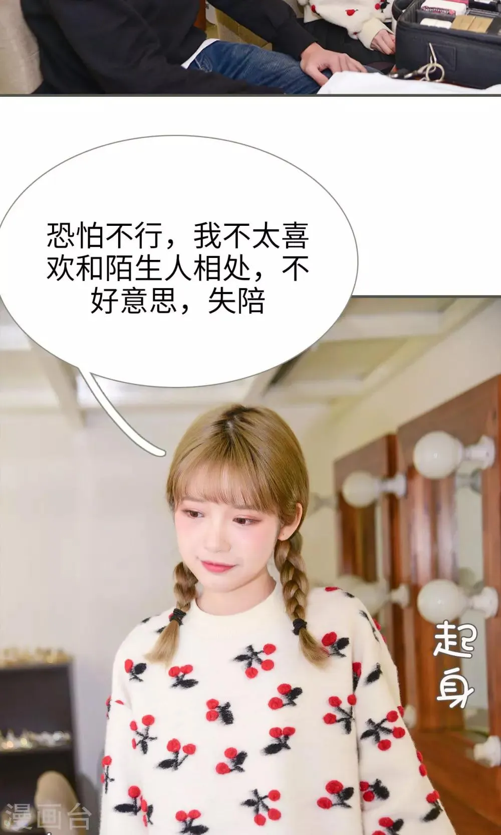 第39话 第7页