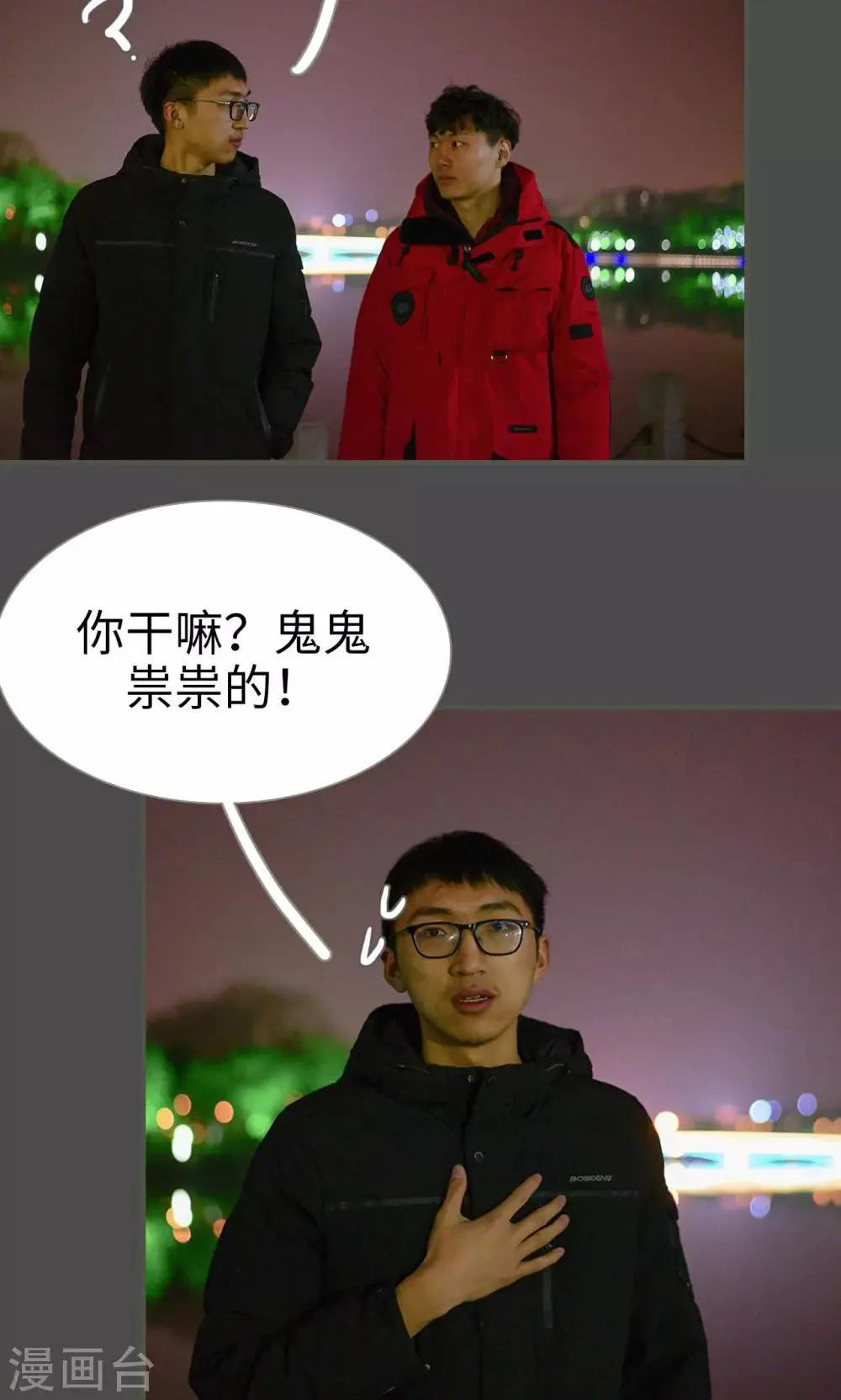 第39话 第14页