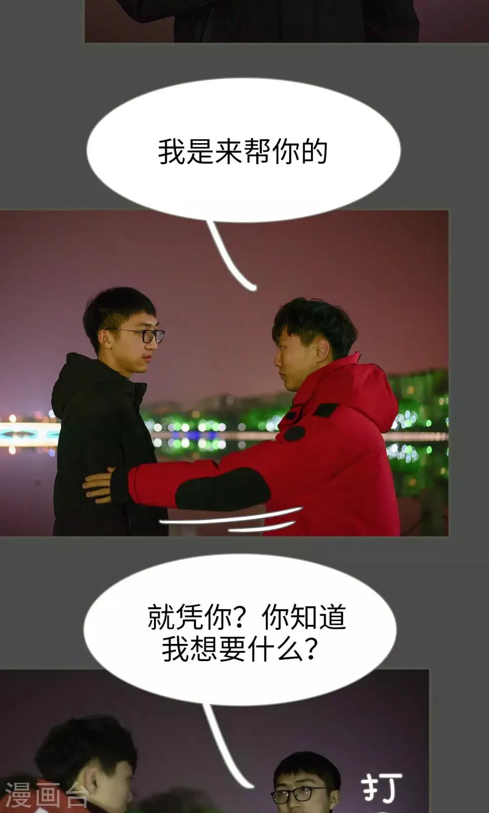 第39话 第15页