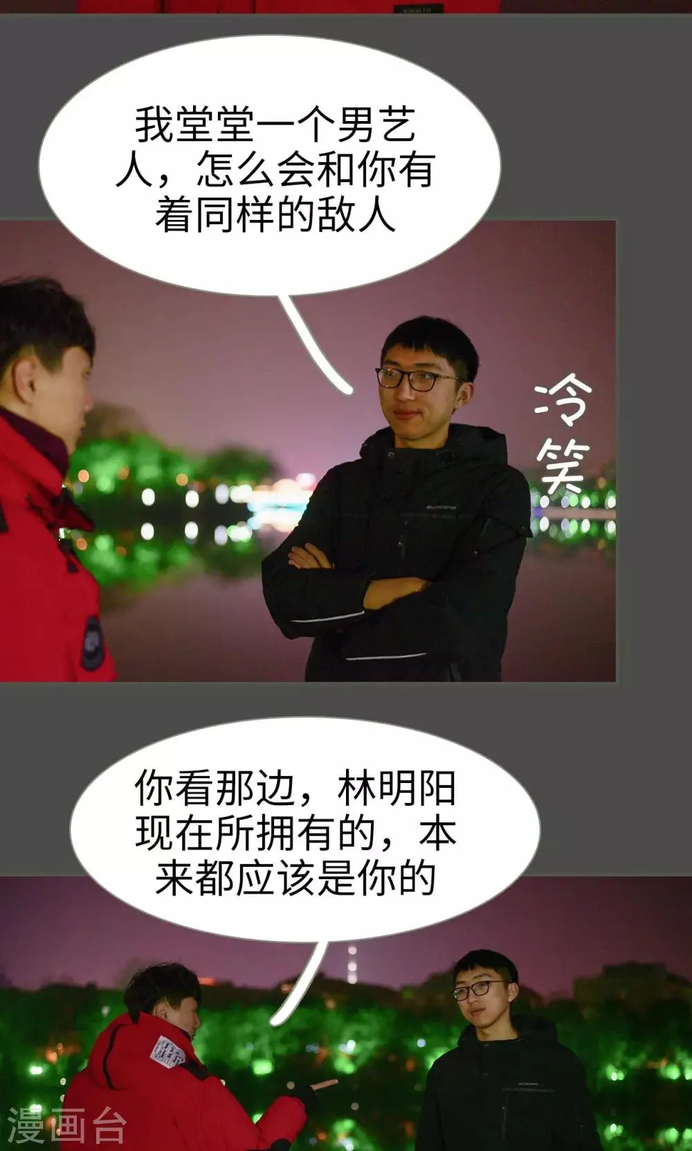 第39话 第17页