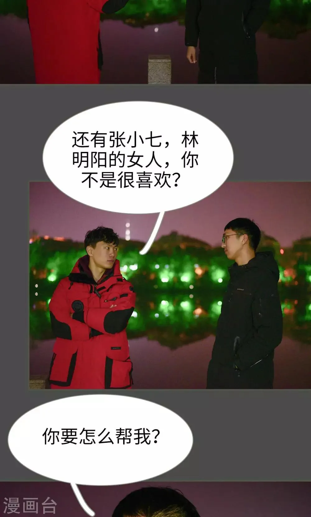 第39话 第18页