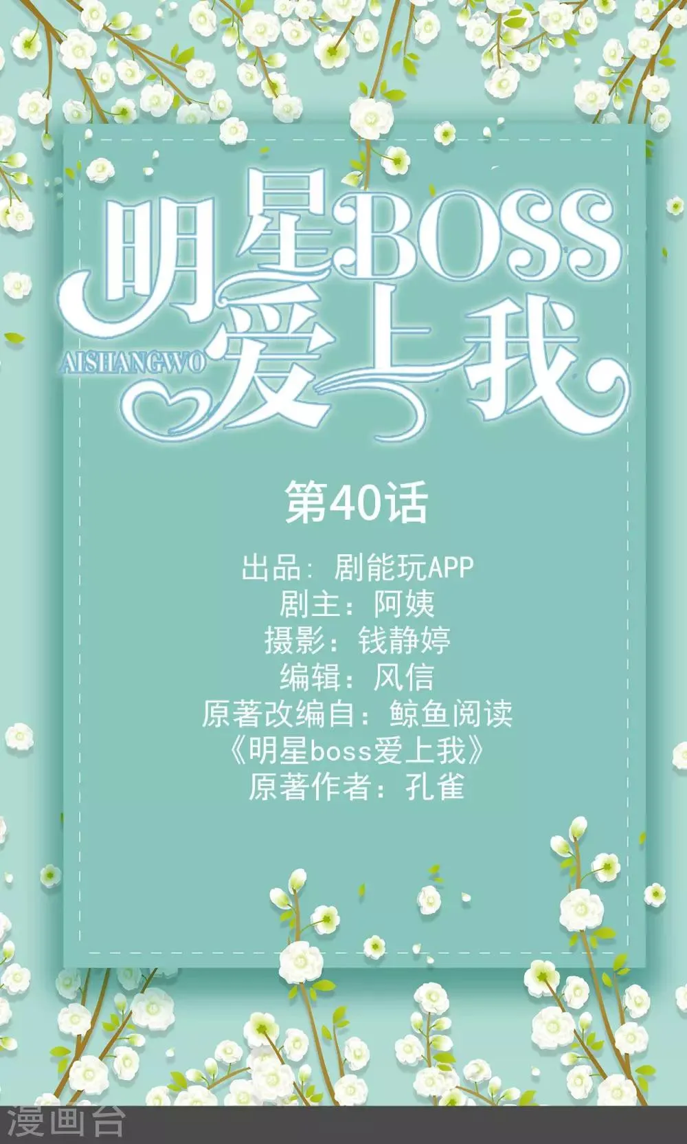 第40话 第1页