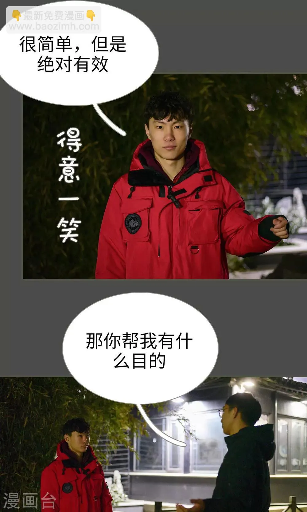 第40话 第2页