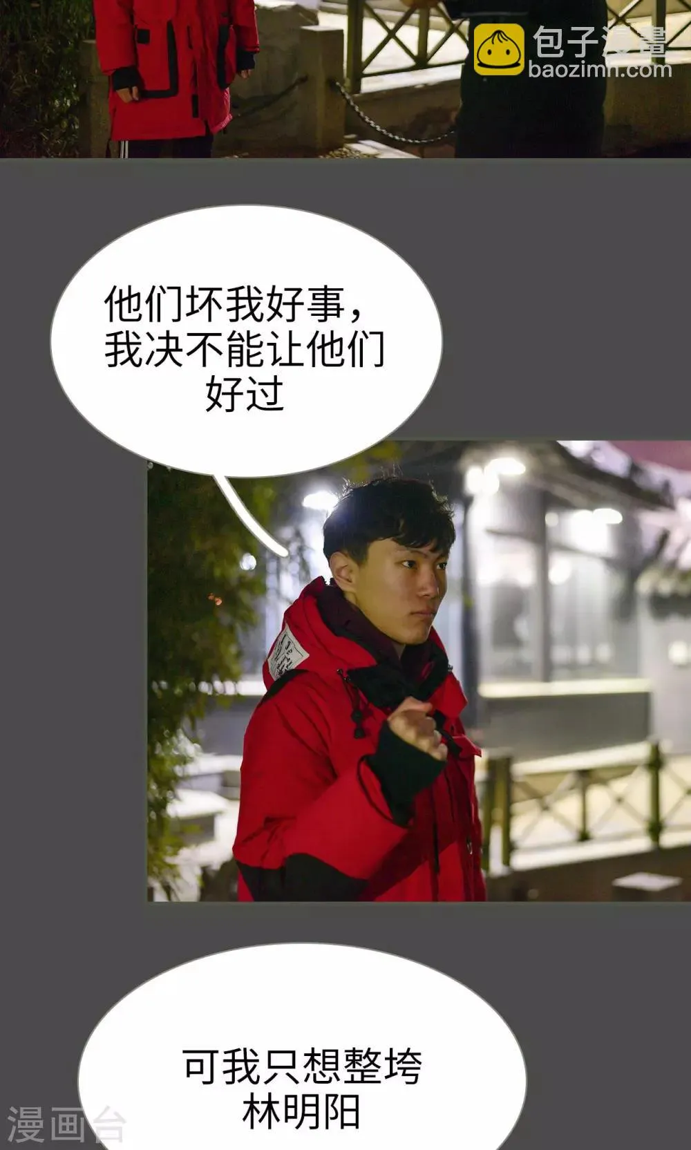 第40话 第3页