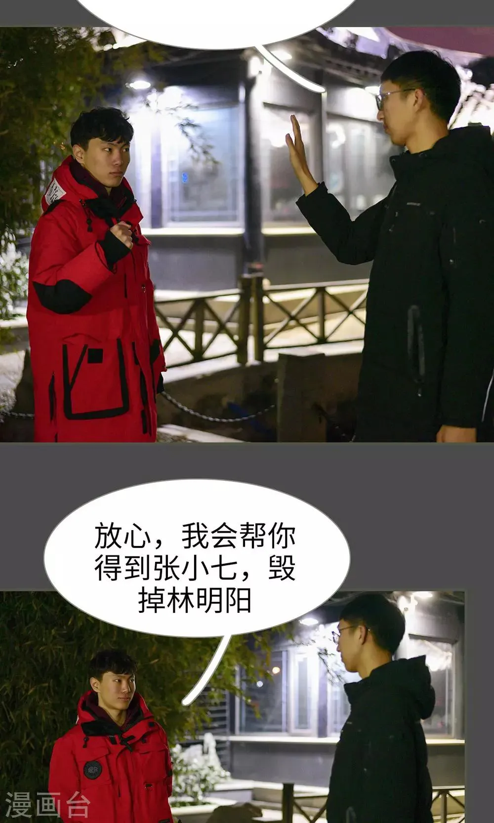 第40话 第4页