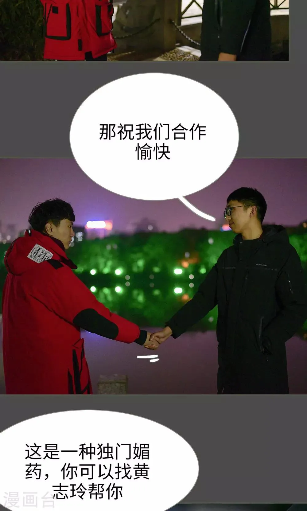第40话 第5页