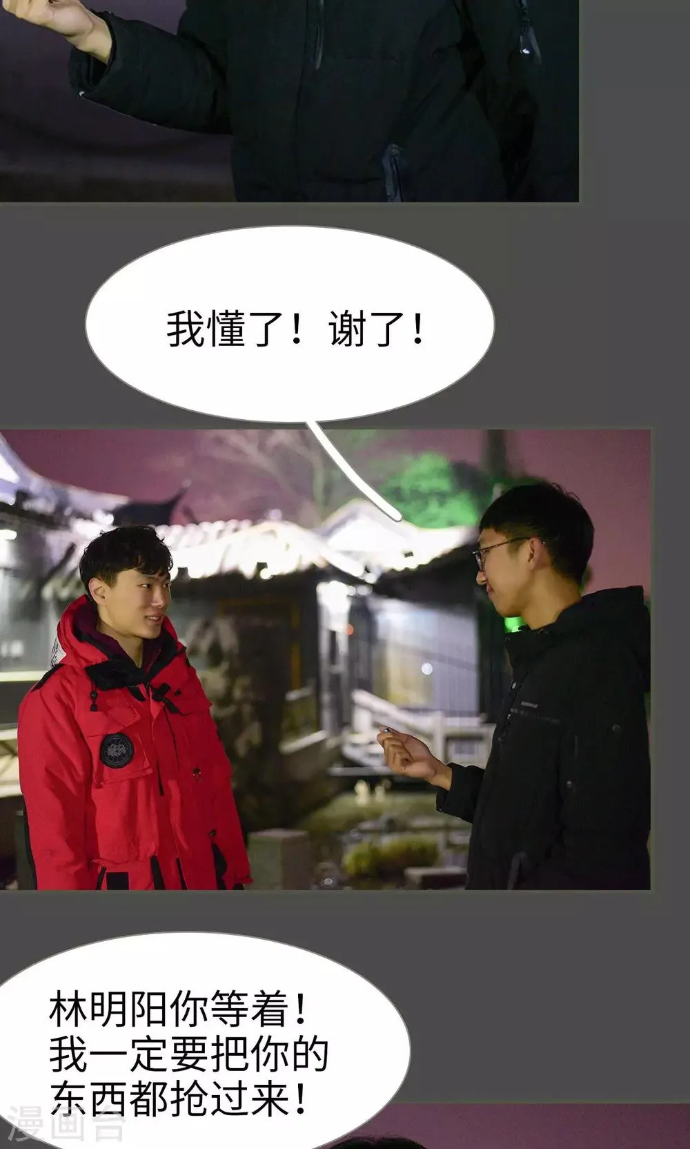 第40话 第7页