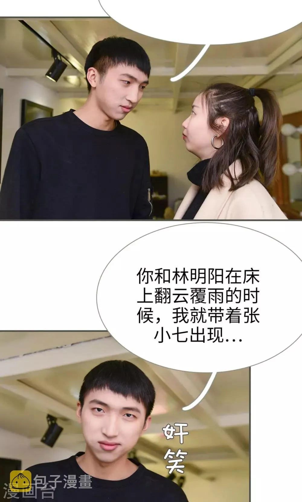 第41话 第5页